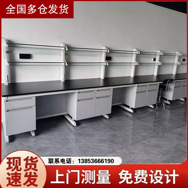 山東化驗(yàn)臺(tái)定制實(shí)驗(yàn)室工作臺(tái)廠家試驗(yàn)臺(tái)廠家